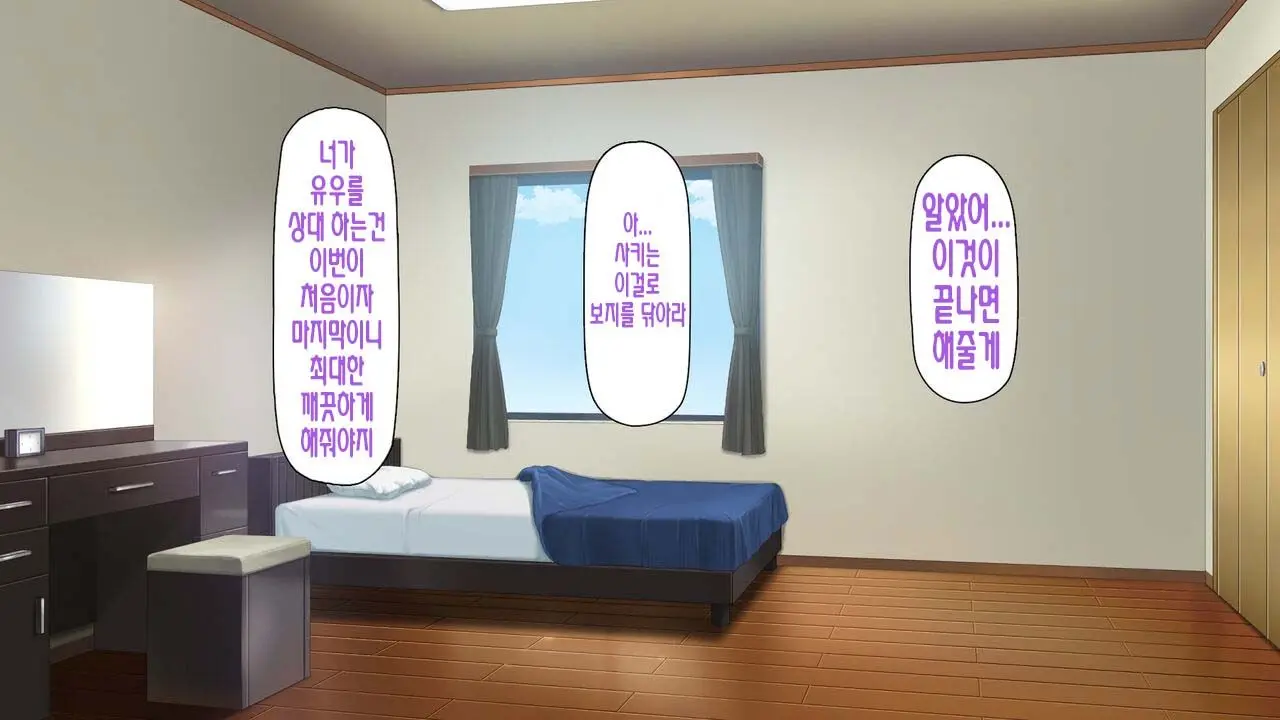 Boku No Mae De Hoka No Otoko No Chinpo Ni Ochiteiku Daisuki Na Osananajimi ~Saimin Appli No Meirei Wa Zettai~ | 내 앞에서 다른 남자의 자지로 타락해버린 사랑하는 소꿉친구 ~최면어플의 명령은 절대적~